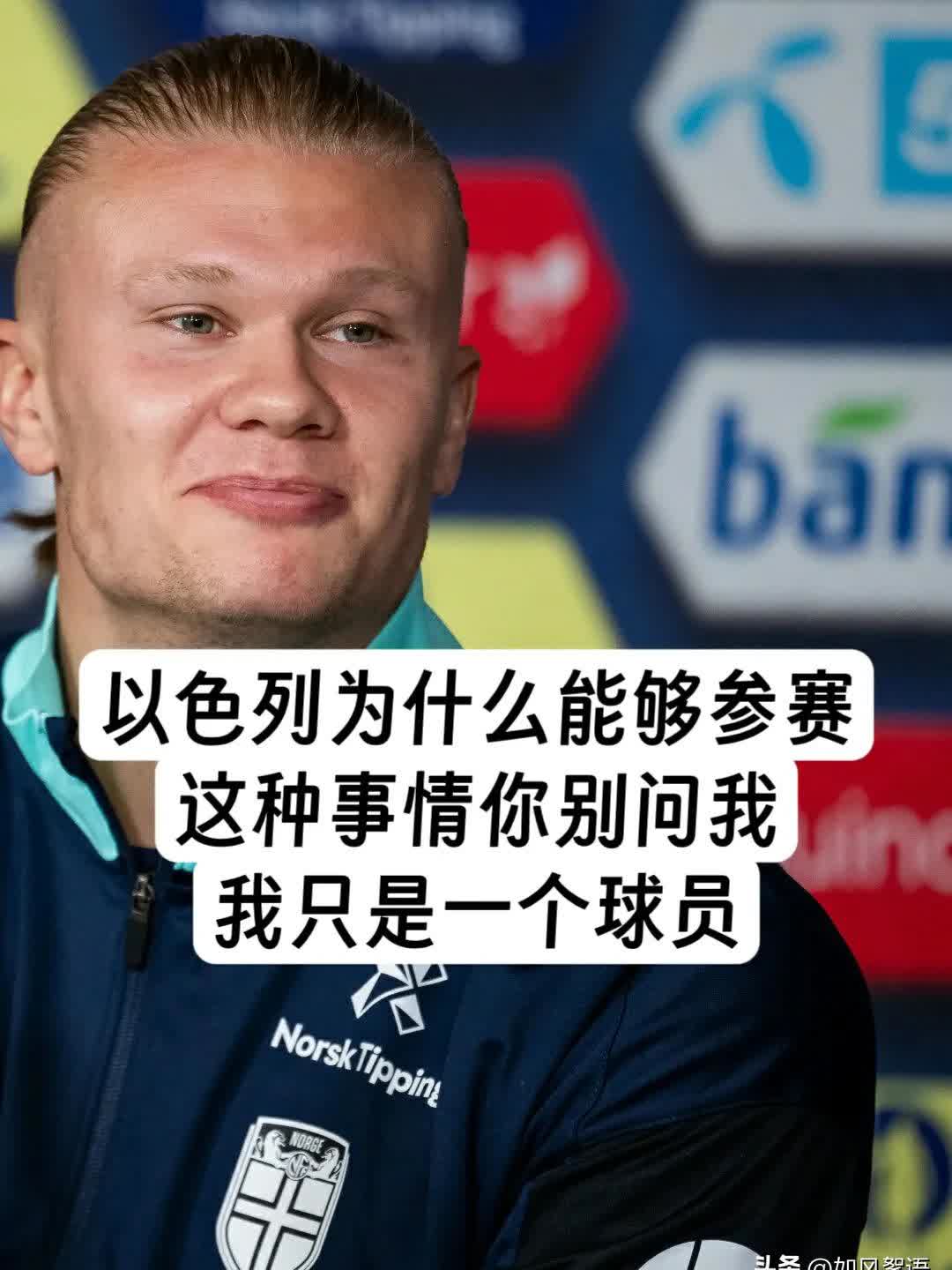 哈兰德官方宣布比赛局势复杂新规，曼联引发争议！气势如虹延续的简单介绍